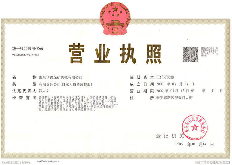 点此查看营业执照